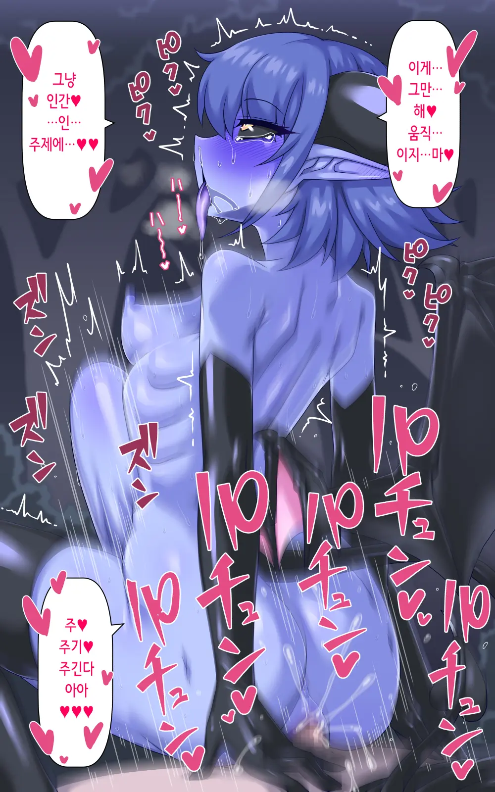 Shin Mori No Akuma-San | 신 숲의 악마씨